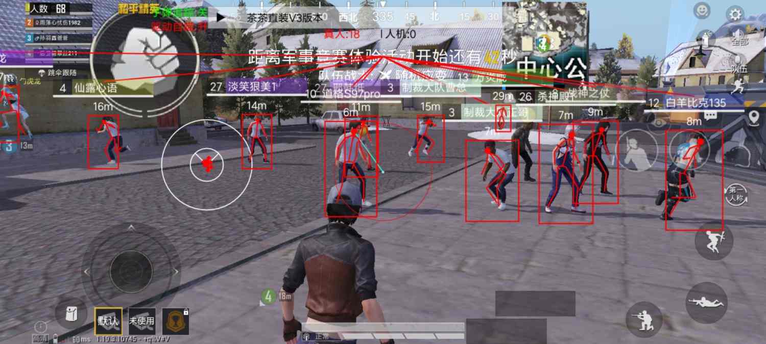 和平精英苹果IOS辅助【暗影】免越狱免签名